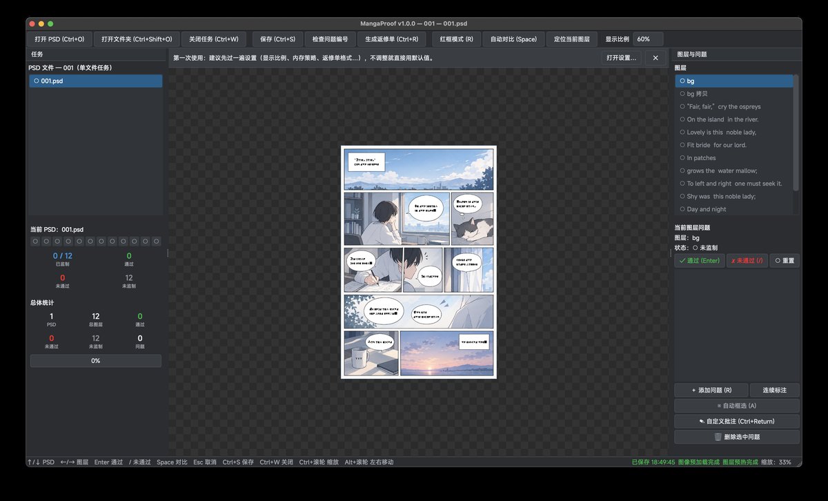 macOS 界面