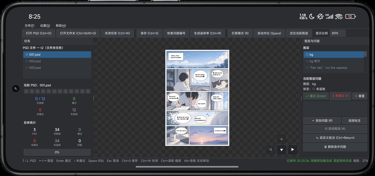 Android 手机
